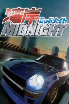 Wangan Midnight